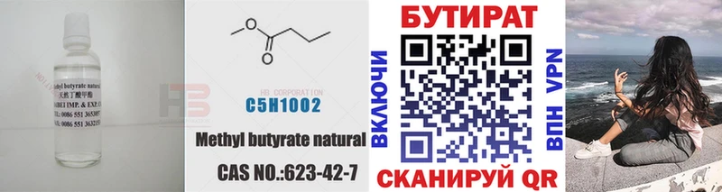 кракен зеркало  Лесосибирск  Бутират 99% 