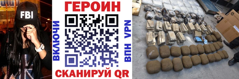 ГЕРОИН VHQ  где найти   Лесосибирск 