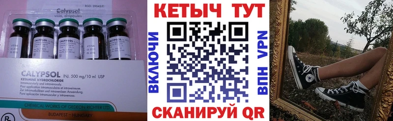 Кетамин ketamine Лесосибирск